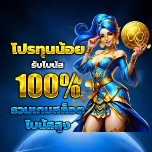 iprobet เครดิตฟรี